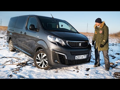 Почему Peugeot Traveller ДЕШЕВЛЕ Мультивена? Тест-Драйв Пежо Тревеллер 2020