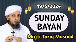 Sunday bayan | Mufti Tariq Masood