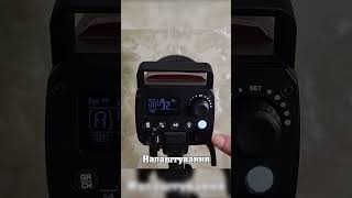 Godox MS300V #спалах #світло #студійне #імпульсне #годокс #огляд #синхронізація #light #impulse
