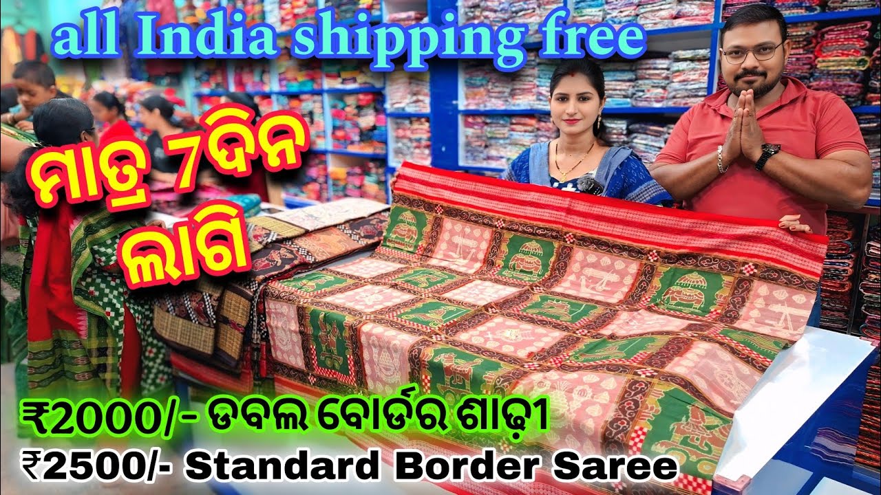 Offer Valid only 7days 🔥 All India Shipping Free Sambalpuri Saree & Pata 