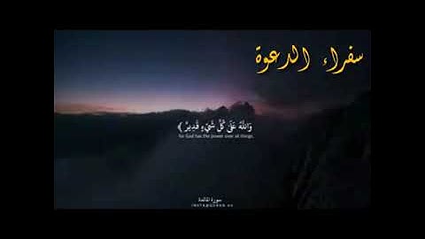 تلاوة هادئة ستنقلك الى عالم أخر                                         أرح سمعك وقلبك. 💚💚