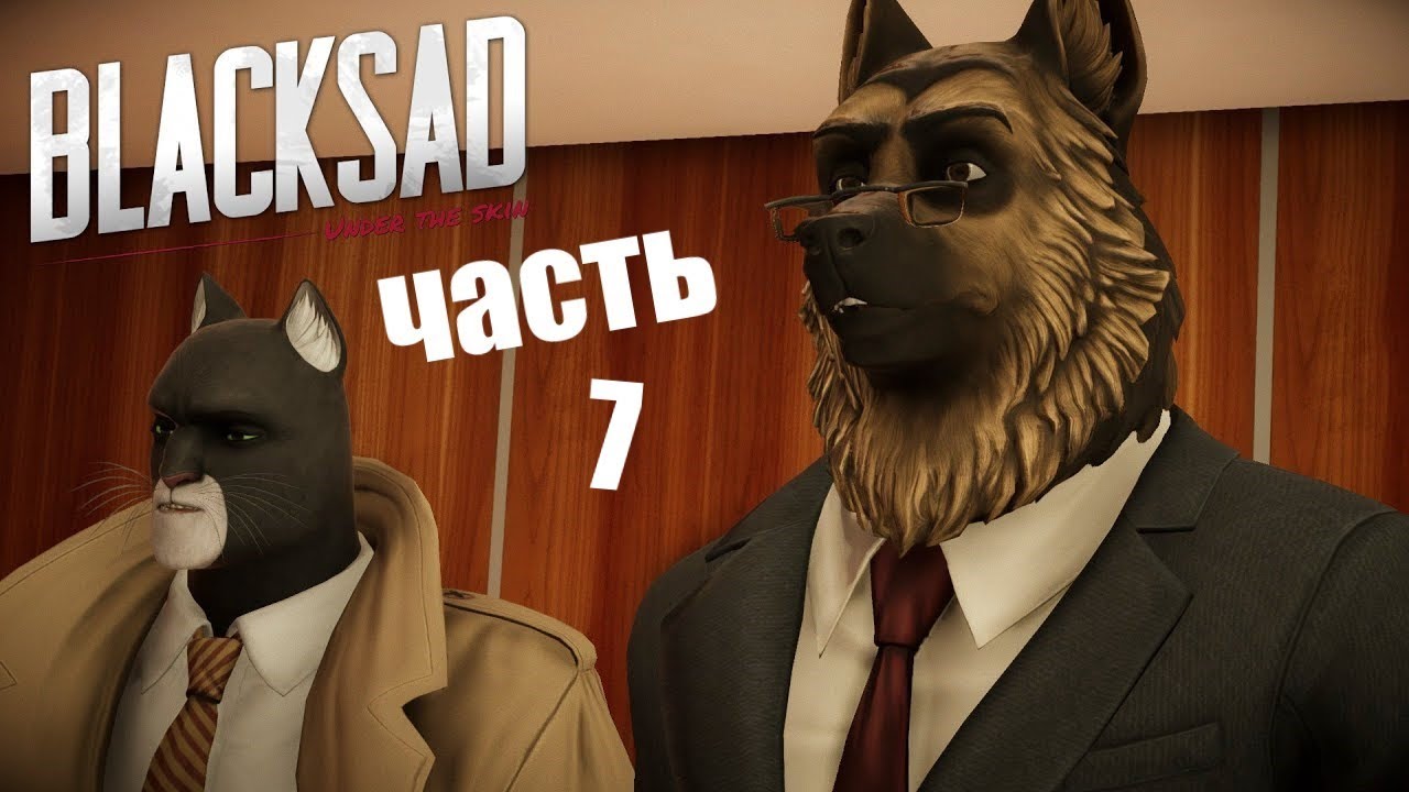 Blacksad under прохождение. Blacksad прохождение дедукция. blacksad: under the skin.