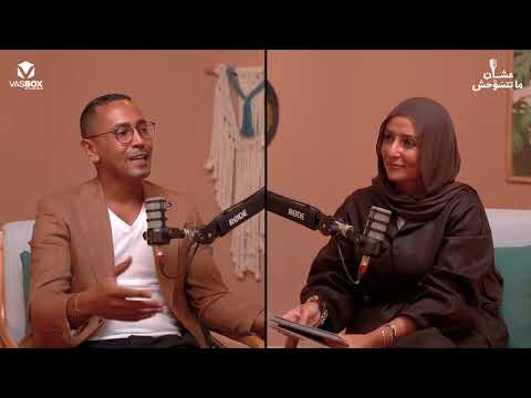لما المظاهر تتحول لعبء…