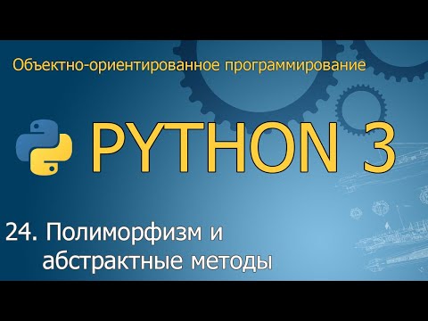 Видео: Можем ли да постигнем полиморфизъм без наследяване?