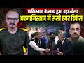 Is Russia going to give S-400 to Afghanistan ? क्या रूस अफगानिस्तान को एस 400 देने वाला है ?