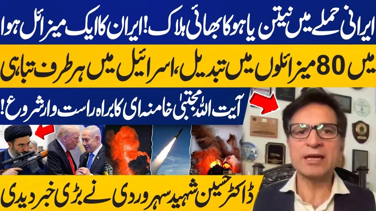 Dr. Syed Hussain Shaheed Soherwordi Shocking Revelations | Mojtaba Khamenei Leading War Against US