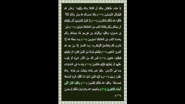 سورة آل عمران الآية 131 | ﴿ وَاتَّقُوا النَّارَ الَّتِي أُعِدَّتْ لِلْكَافِرِينَ﴾