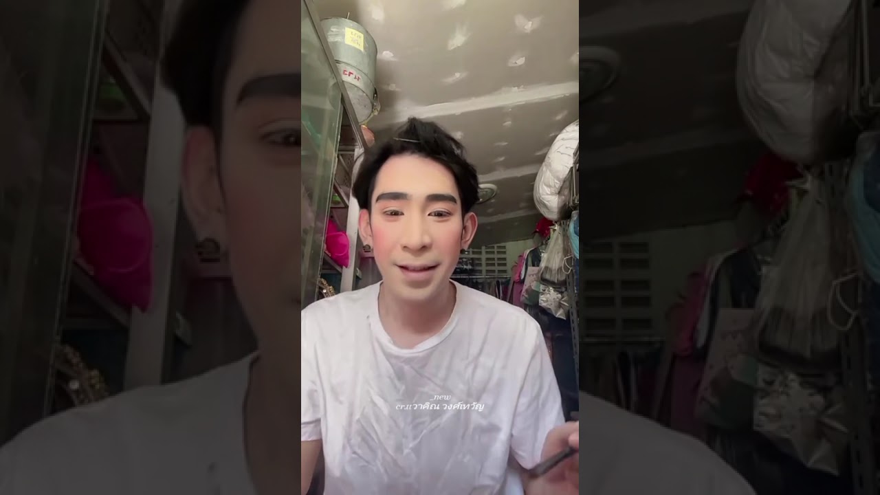 ไลฟ์เเต่งหน้า18/09/68#วิชาญหลานสมชาย #วาคิณวงศ์เทวัญ #วิรดาวงศ์เทวัญ#ขึ้นฟีดเถอะ #อย่าปิดการมองเห็น 