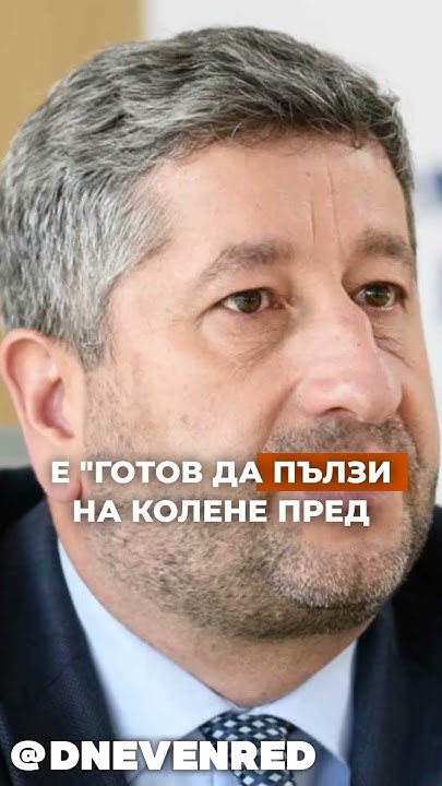 "Пеевски - руско прокси, нагаждач" #пеевски #дпс #божков - YouTube