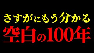 最重要は“ネフェルタリ家”です。【ワンピース ネタバレ】