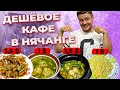 По-домашнему вкусно и дёшево! Кафе Tymy в Нячанге для иностранцев, туристов и локалов