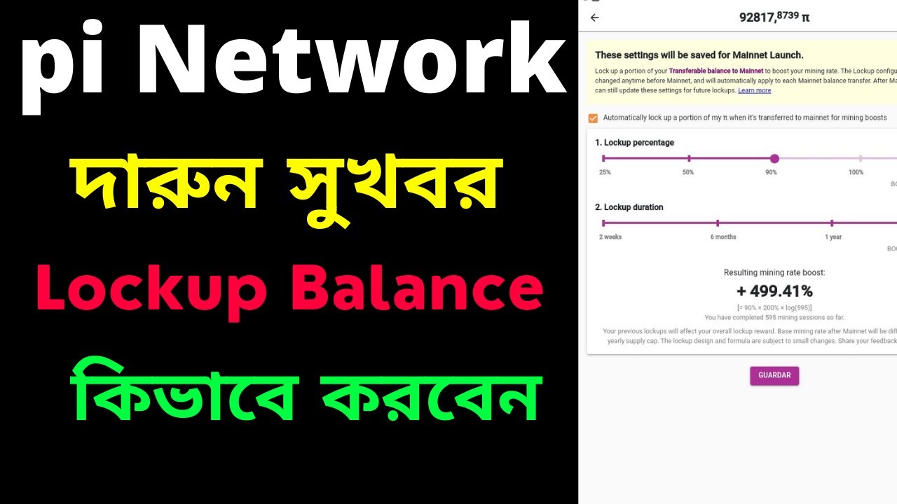 Lockup Balance কিভাবে করবেন pi network cryptocurrency