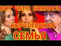 Все в УЖАСЕ! МЕГАН МАРКЛ ОТОМСТИЛА КОРОЛЕВЕ) NEWS SCANDAL