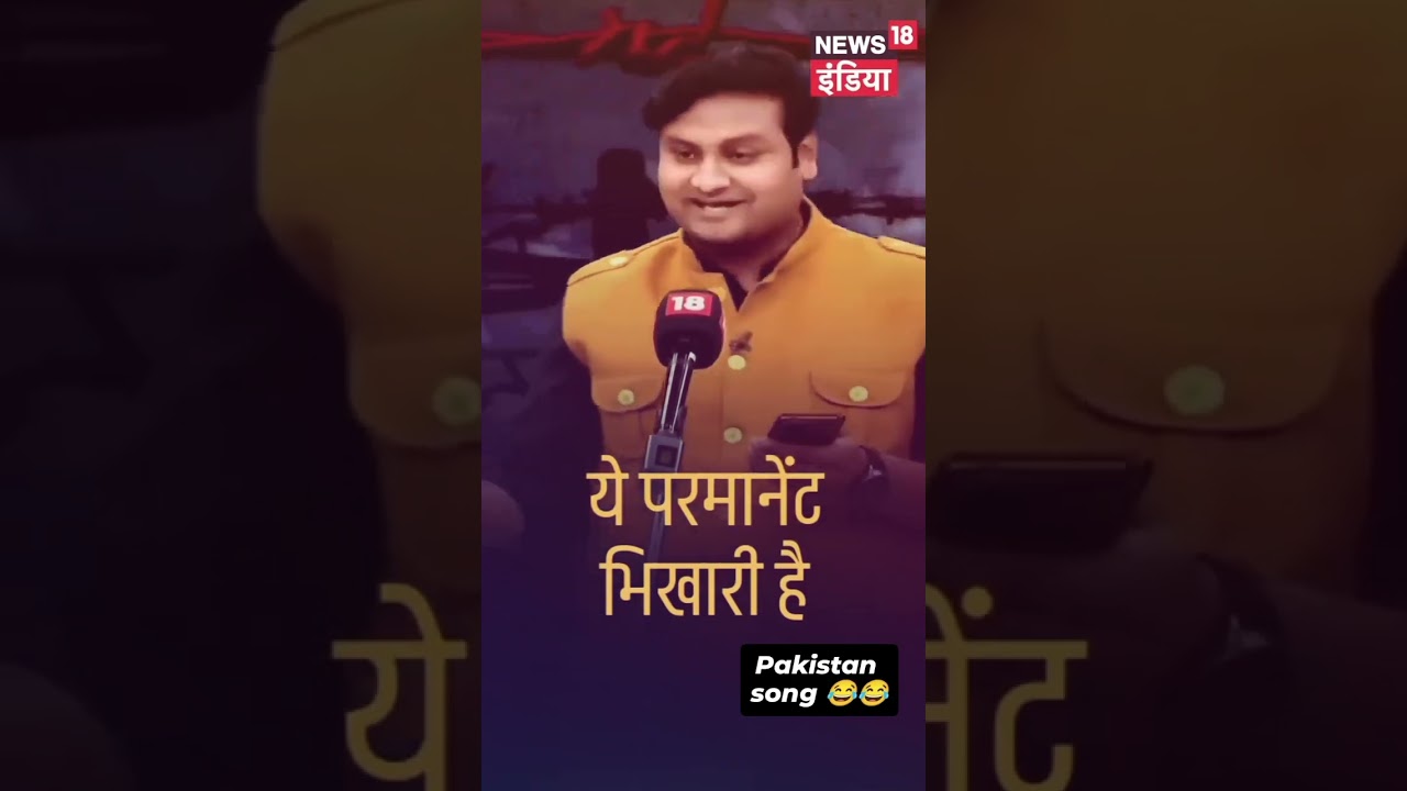 Pakistan roast song 😂😂😂