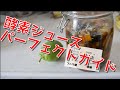 手作り酵素ジュースの失敗しない作り方【完全解説】