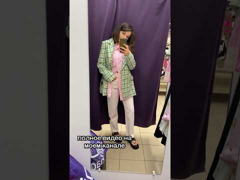 Видео: Шопинг влог #massimodutti #zara #mango