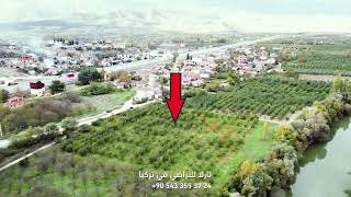 أرض استثمارية للبيع في تركيا | لأجمل مشروع سياحي في قلب الريف التركي | اقم منتجعك الخاص هنا