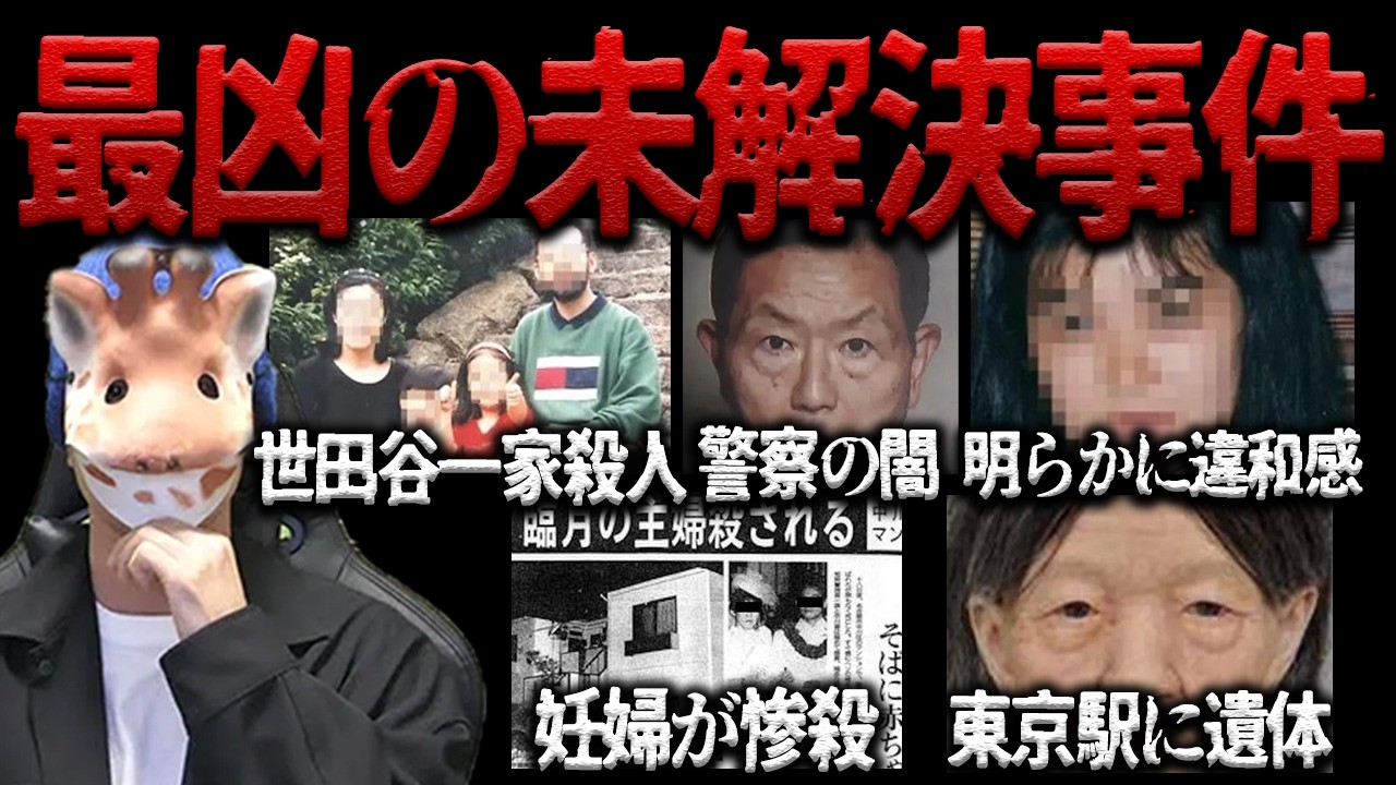 闇が深すぎる事件について【作業用】