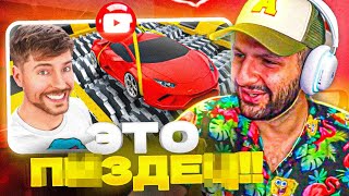 СТИЛ СМОТРИТ  MR BEAST LAMBORGHINI VS ИЗМЕЛЬЧИТЕЛЬ 