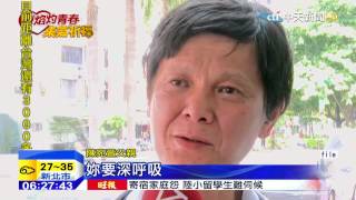 20150705中天新聞 「我知道你們很痛」 林志玲:堅持下去