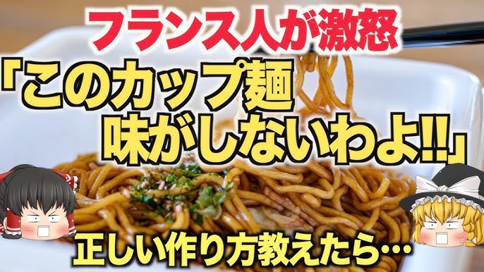ゆっくり解説 日本嫌いの外国人に キャラ弁作ってあげたらまさかの 海外の反応 Youtube