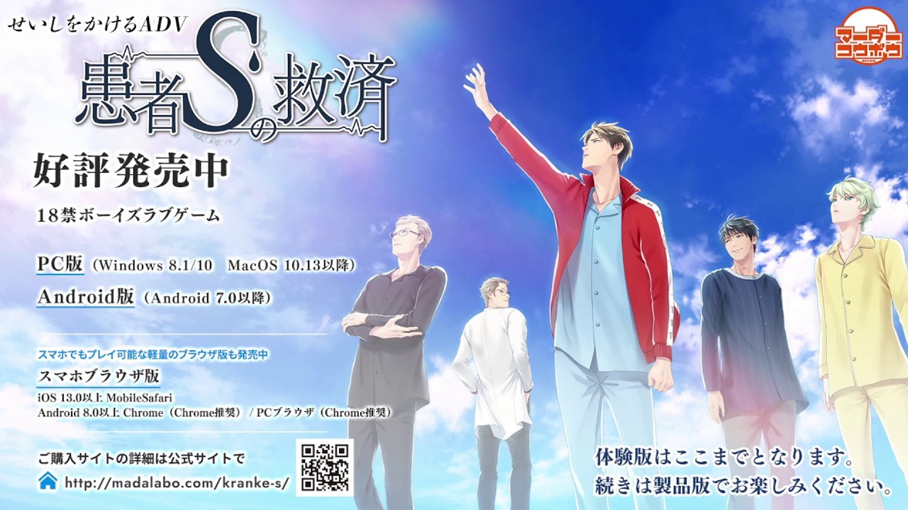 【BLゲーム実況】患者Sの救済【体験版】