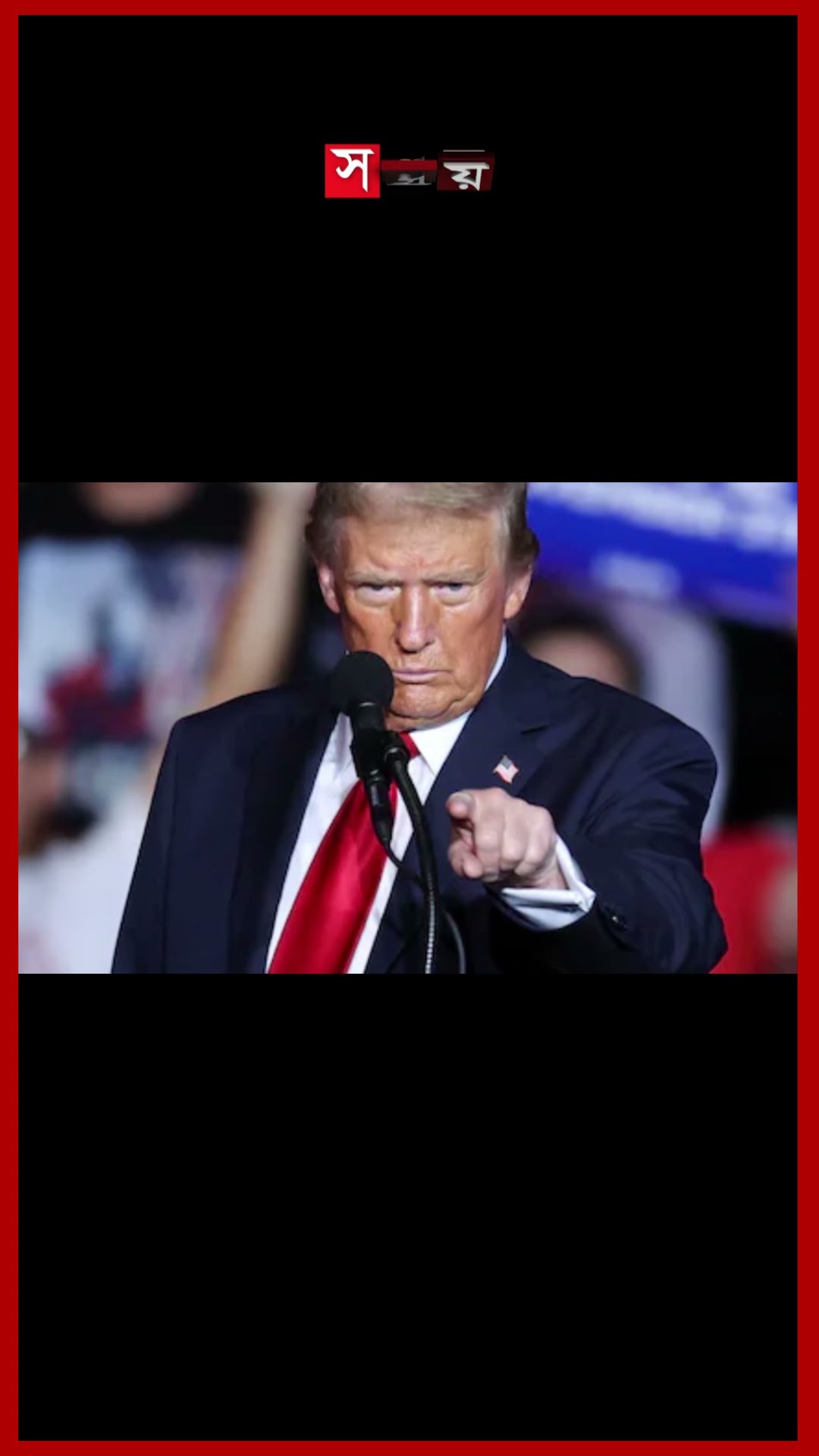ট্রাম্পের শুল্কযুদ্ধে এবার ভুগবে ভারত #trump #india #modi #usa #somoytv #shorts #reels