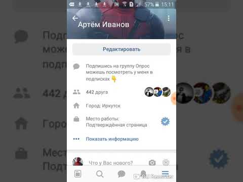 Видео: Как да възстановите страница на Vkontakte