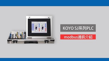 【PLC 程式範例】Modbus通訊功能 | JTEKT 編輯軟體KPP