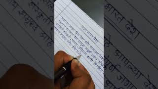 Beautiful Marathi handwriting | Neat and clean handwriting | handwriting practice