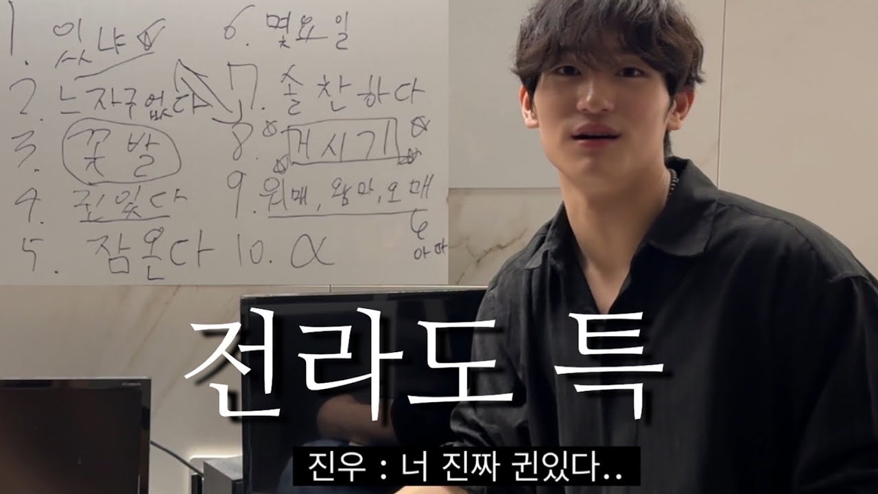 전라도 사투리 강의