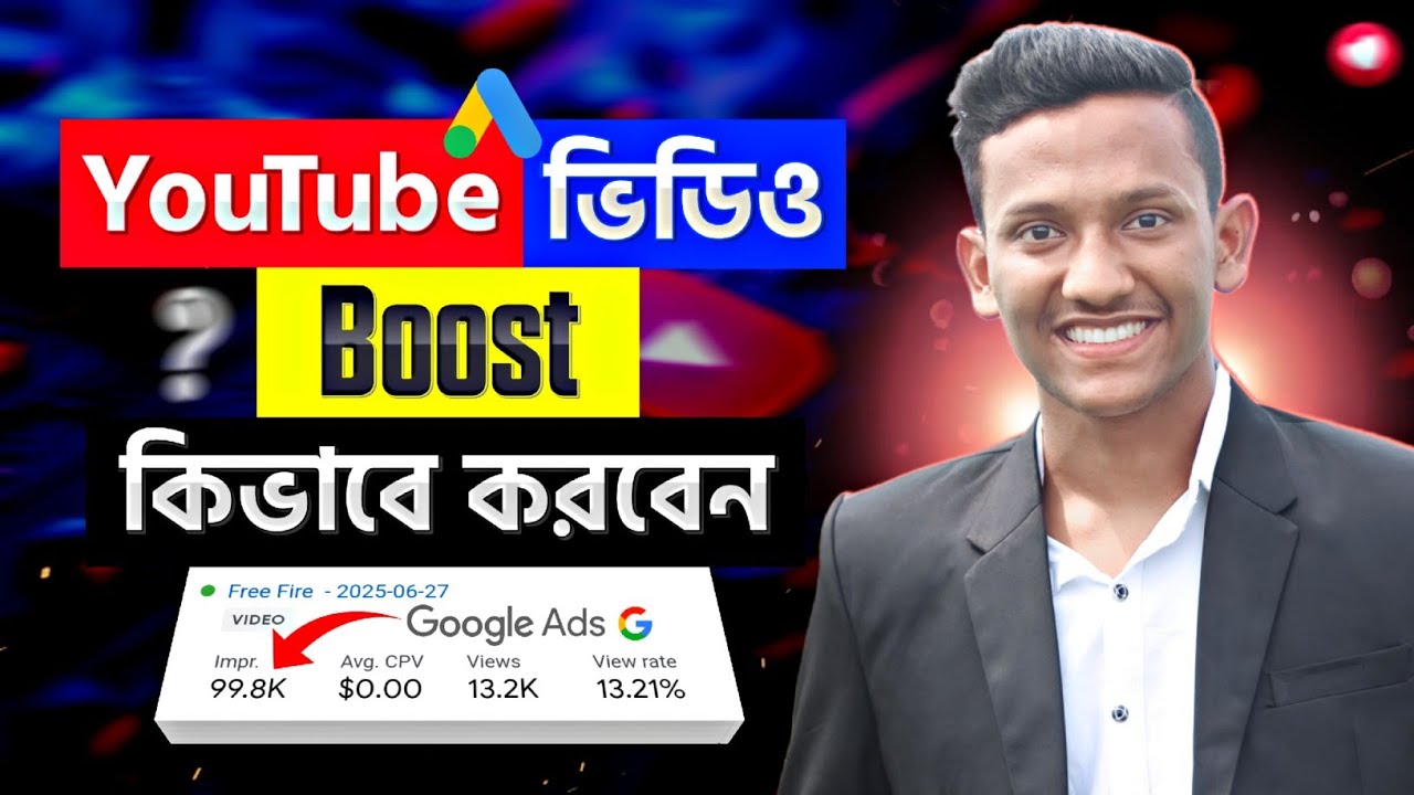 YouTube Video Boost 2026 | How to Boost YouTube Video | Google Ads Tutorial Bangla