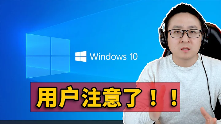 立即升级！微软提醒 Windows 10 的 21H1版本即将停止服务！！提供3种解决方法 - 天天要闻