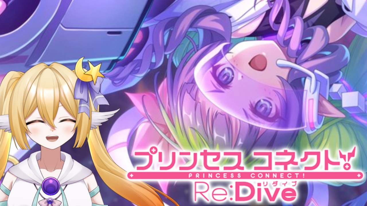 【#プリコネR】お昼休みにラビリンス周回【#プリンセスコネクトRedive】