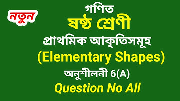 Class 6 Maths Lesson 6 exercise 6A Question no 1, 2, 3, 4 Elementary Shapes, Scert Assam