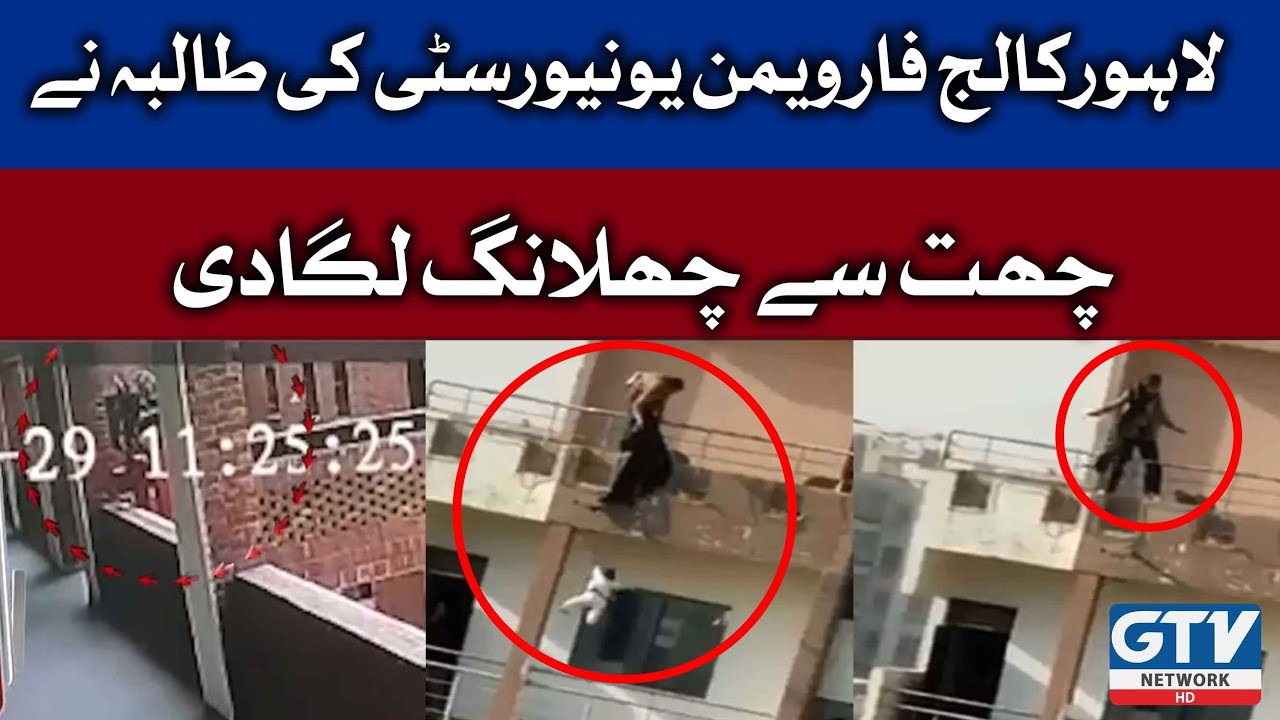 Download Lahore College Ki Talba Ne Chaht Se Chalang Lagadi | Video Viral | GTV Network