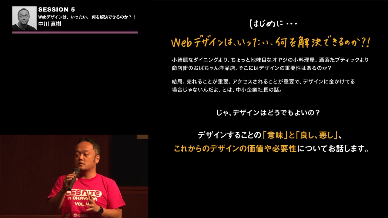 Css Nite In Okayama Vol 4 デザイナーじゃなくても知っておきたい 成果の上がるwebデザイン 13年8月31日 Web制作者のためのセミナーイベント Css Nite の岡山版 Css Nite In Okayama Vol 4 デザイナーじゃなくても知っておきたい 成果の上がるwebデザイン 13年8月31日 Web制作者のためのセミナーイベント Css Nite の岡山版