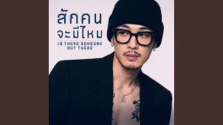 Download Lagu ก่อนคำว่า Goodbye (Before We Say Goodbye) MP3