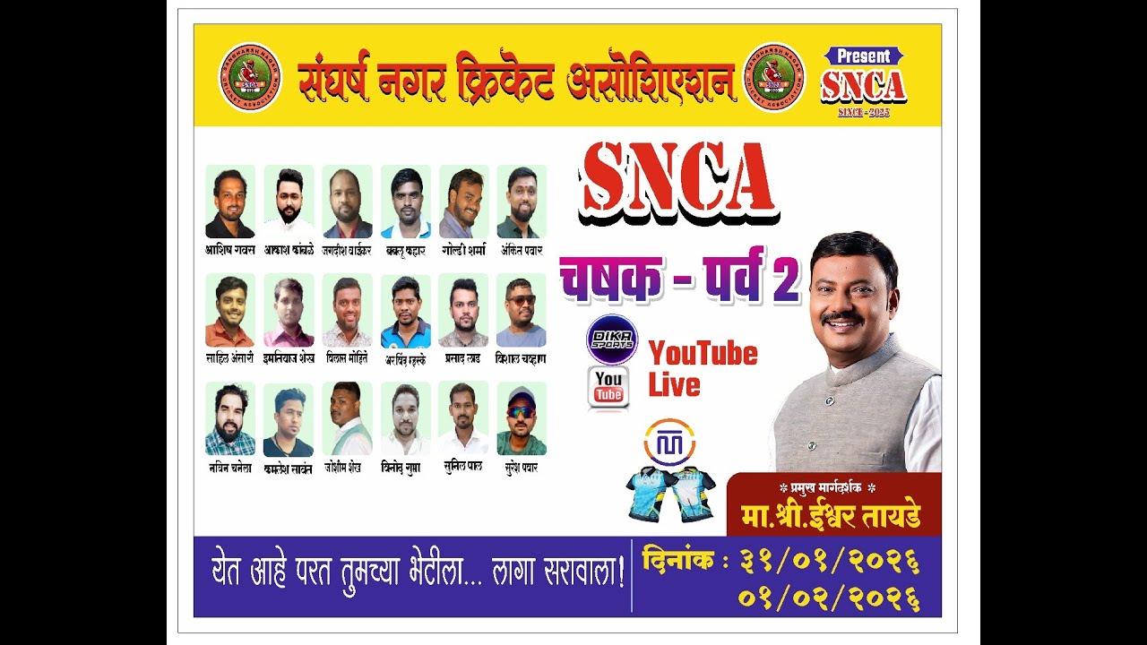 DAY 1 || SNCA CHASHAK 2026 SEASON 2 - YouTube