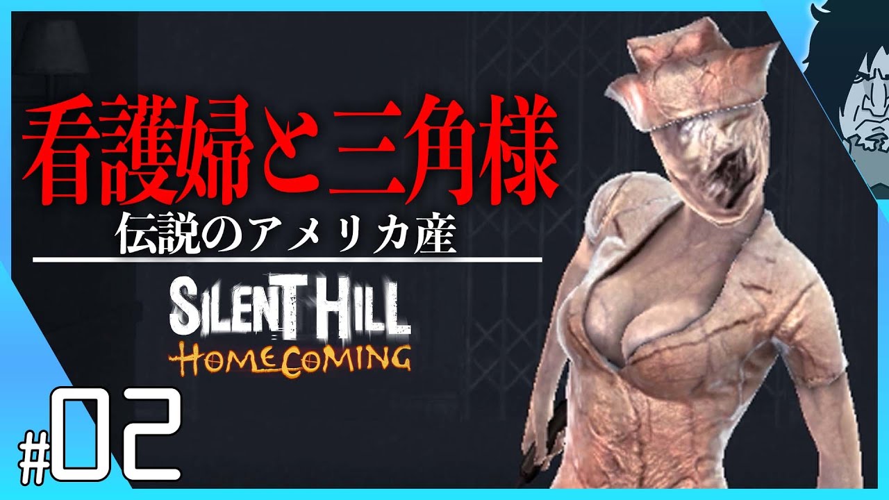 日本未発売】サイレントヒル：ホームカミング 実況【高画質配信】伝説