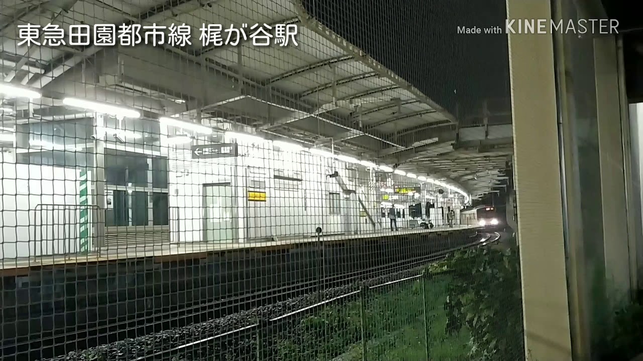 Tokyu Corporation
Kajigaya Station on the Denentoshi Line
Local Service for Chuo-Rinkan