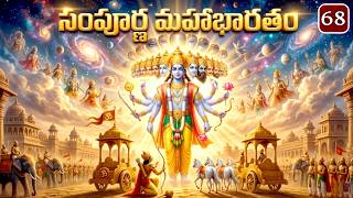 Anushasana Parvam 🔱 Bhīṣma Pitāmaha’s Last Breath & Eternal Law ⚔️ | @kctalkstelugu