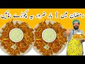 Aloo Ke Pakoray Recipe | آلو کے پکوڑے بنانے کا آسان طریقہ | iftar Special Aloo Snacks| BaBa Food RRC