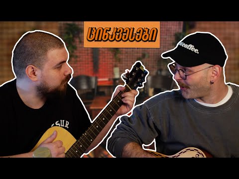 ცინკვესები/მელქო