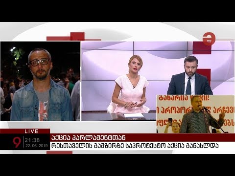 ინტერვიუ გიორგი მშვენიერაძესთან