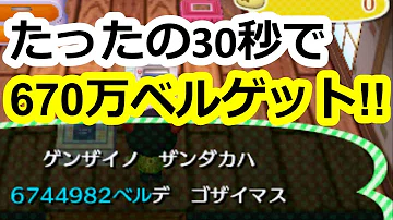 裏ワザ とび森 裏ワザ・小技【６】 とびだせどうぶつの森攻略GEMANI