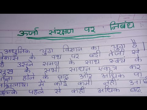 energy conservation essay in hindi