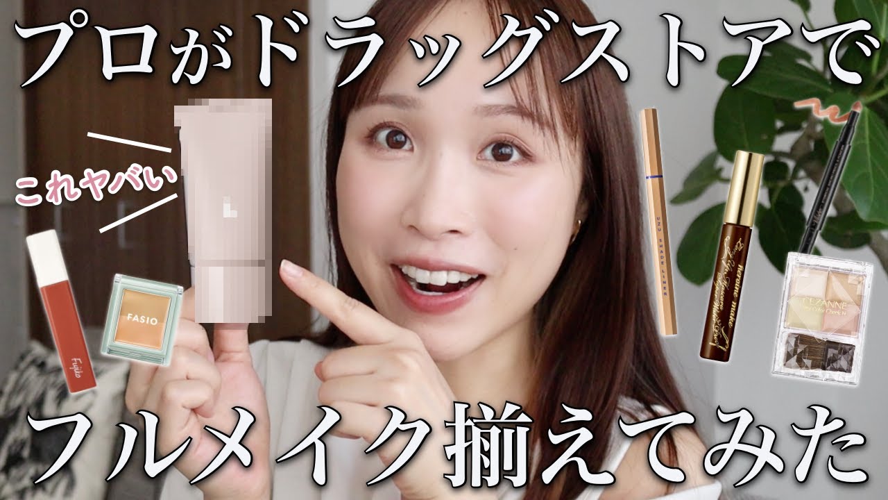 〈美品多数あり〉デパコス＆ドラコスまとめ売り 2023年上半期デパコスのベストセラー】「シャネル」「ディオール