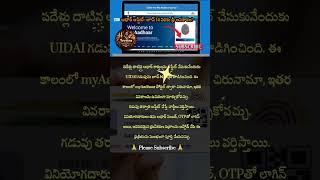 #AadhaarUpdate #UIDAI #FreeUpdate #MyAadhaar #DigitalIndia #AadhaarCard #OnlineUpdate #IndiaNews