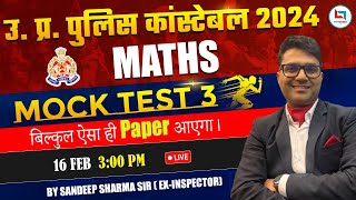 UP POLICE CONSTABLE 2024 | MATHS | MOCK TEST 3 | BY SANDEEP SHARMA SIR